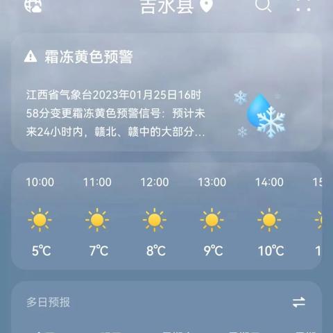 江西吉水最新天气预报