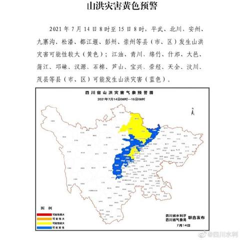 青川天气预报最新消息