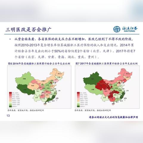 中国医药科学|品牌推广活动策划与执行