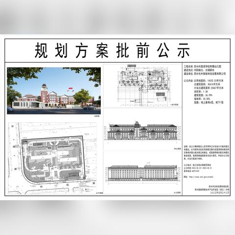 苏州最新入市规定|涵盖了广泛的解释落实方法