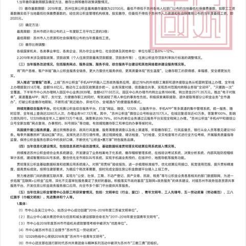 苏州公积金转移方案最新|产品设计改进建议