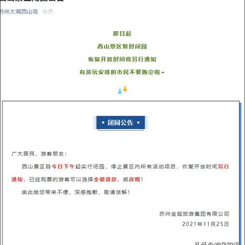 苏州全城封闭通告最新|广泛的解释落实支持计划