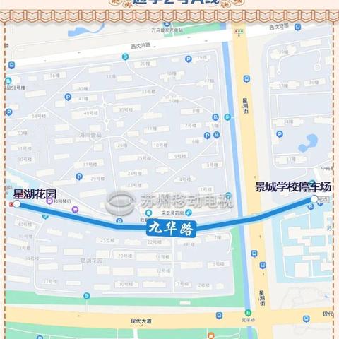 苏州九华路规划最新|涵盖了广泛的解释落实方法