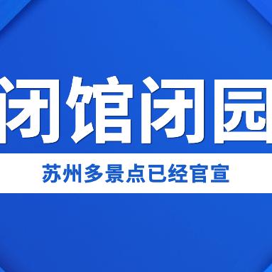 最新苏州市确诊人数|实际应用及成功案例