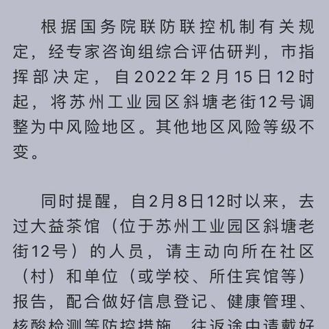 苏州最新政策信息公布|财务风险评估与管理